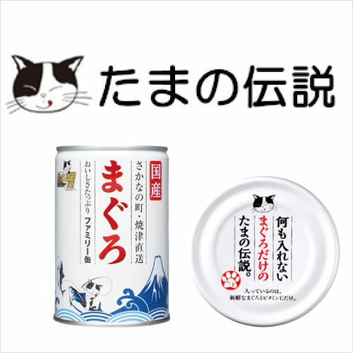 ケース販売】プリンピア 何も入れないまぐろだけのたまの伝説７０ｇ