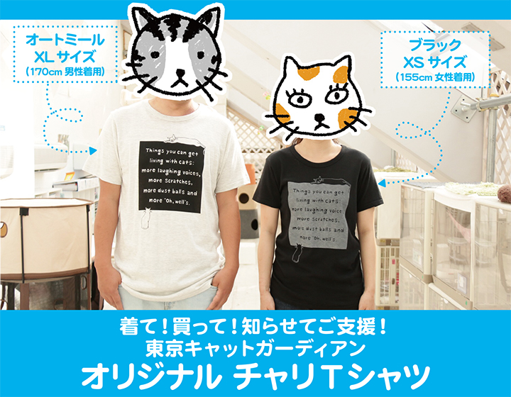 東京キャットガーディアン オリジナルTシャツ