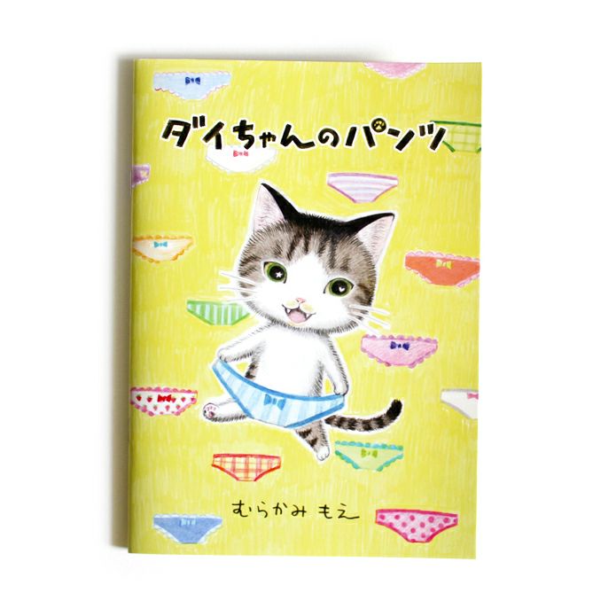 ユキエモン猫ちゃんパンツ最終価格 楽天市場】【SUMINEKO×PANDIESTA JAPAN】“風雷熊猫”刺繍入りバルーン