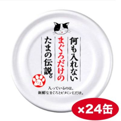 たまの伝説 Shippotv通販部 たまの伝説 Shippotv通販部