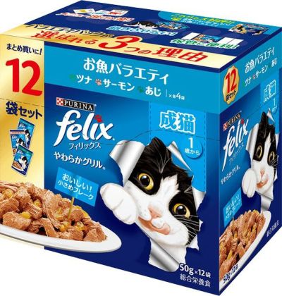 フィリックス | ShippoTV通販部