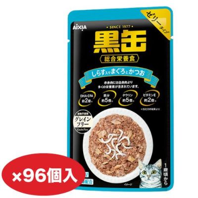 黒缶 | ShippoTV通販部