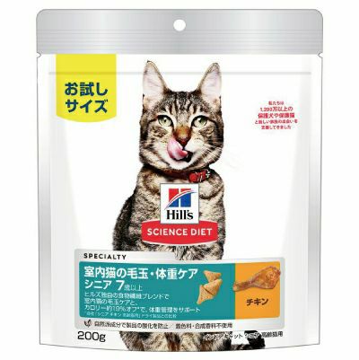 【賞味期限:2024年12月】ヒルズ サイエンス・ダイエット 猫用 室内猫の毛玉・体重ケア シニア 7歳以上 チキン 200g |  ShippoTV通販部