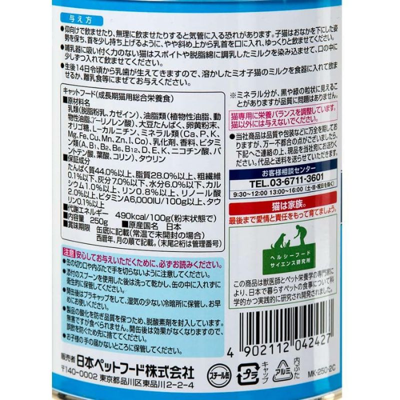 子猫のミルク　ミオ　4缶 Amazon.co.jp: ミオ キャットフード 子猫のミルク 【母乳に