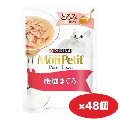 モンプチ | ShippoTV通販部