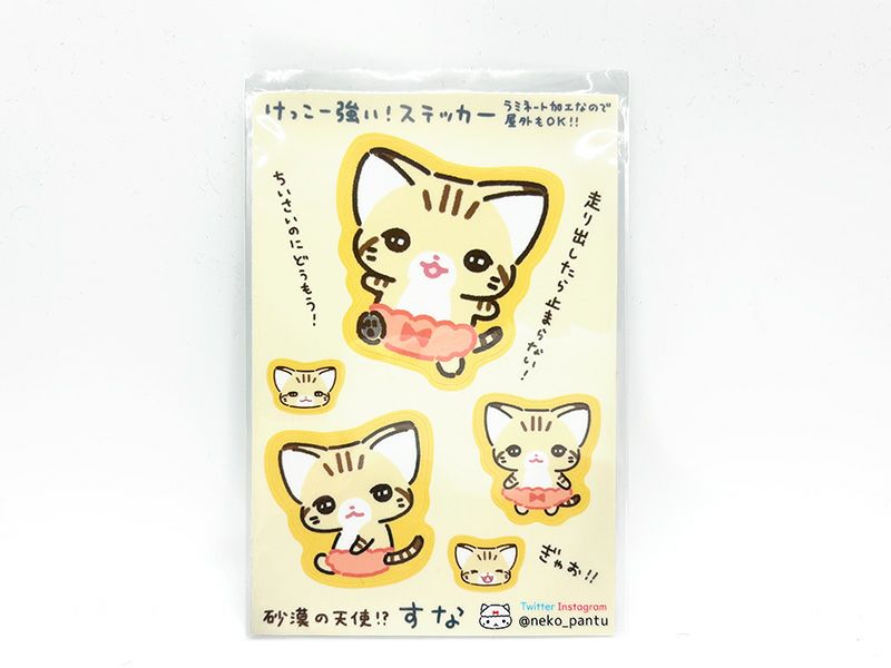 すなねこステッカー【同梱A】 | ShippoTV通販部